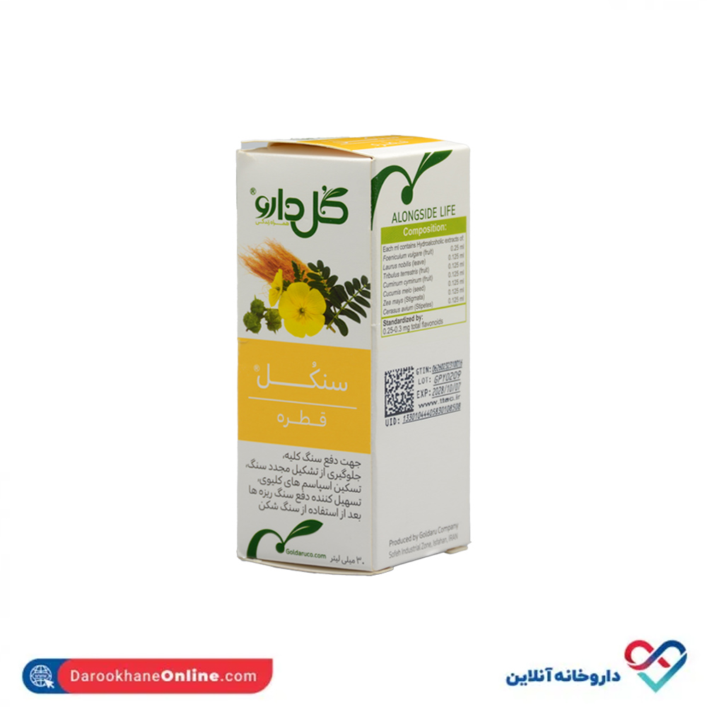 قطره سنکل گل دارو 30 میلی - Image 1